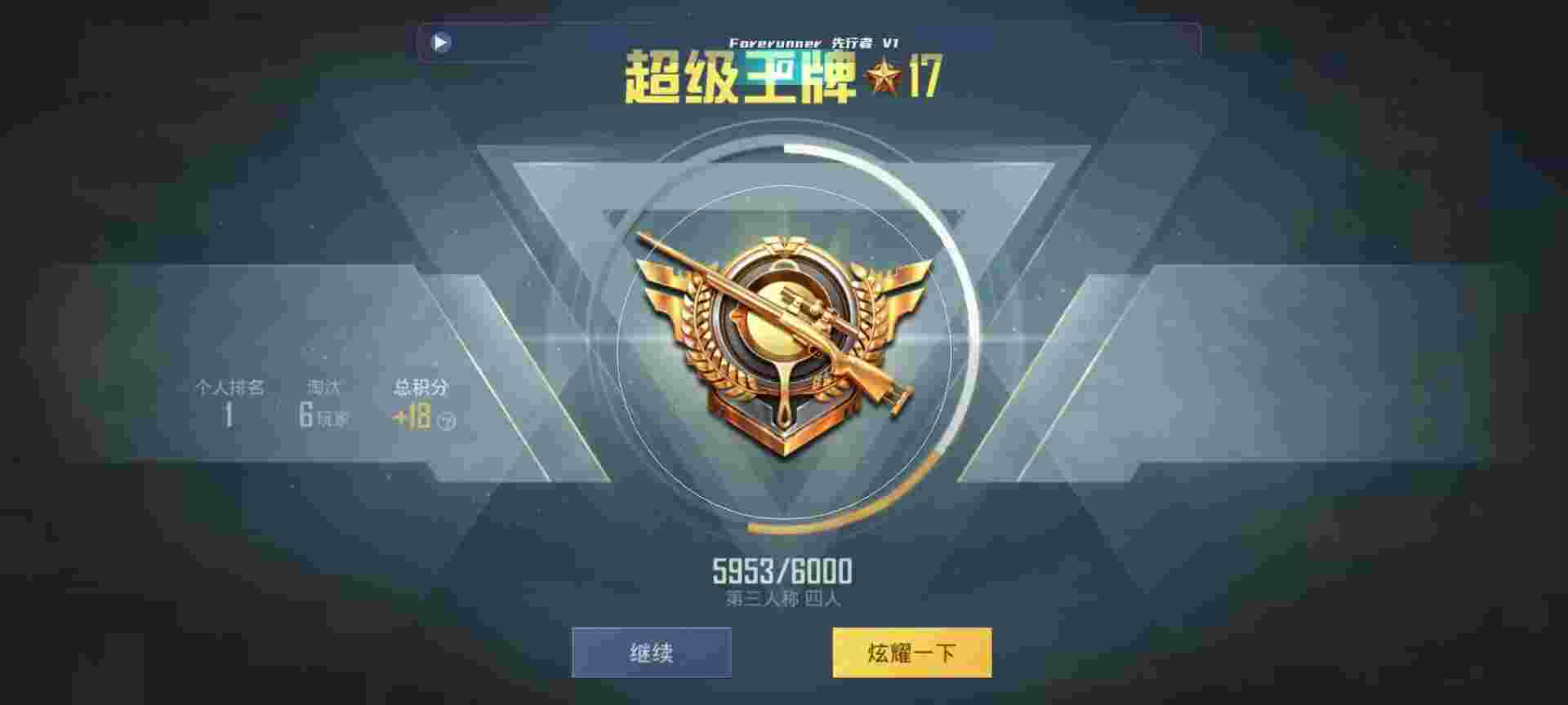和平精英鸡腿辅助自瞄 - ��ô�ں�ƽ��ӢѲ�����辅助预览图